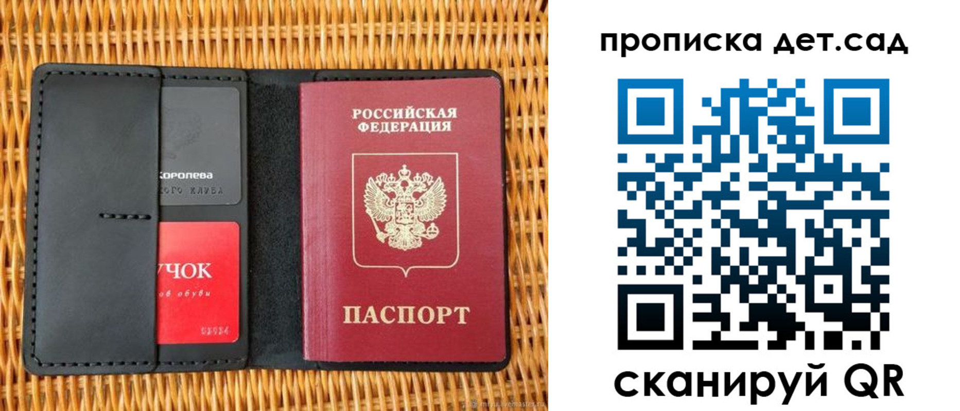 прописка от собственника в Кандалакше