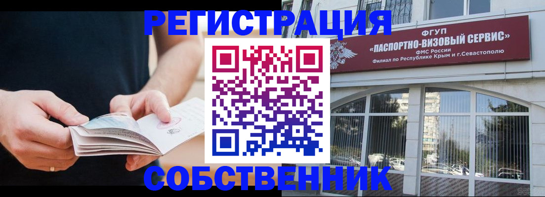 временная регистрация законно в Кандалакше