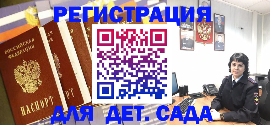 прописка для кредита в Кандалакше
