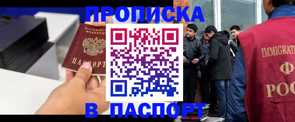 где прописаться в Кандалакше