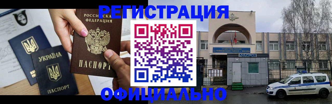 временная регистрация адрес в Кандалакше