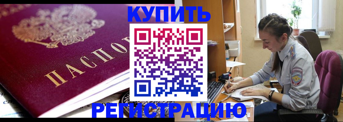 регистрация для школы в Кандалакше